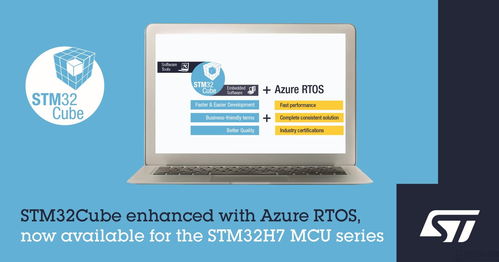 意法半導體發布新軟件包 支持在 stm32 mcu 上開發 microsoftr azure rtos 項目,加快智能產品研發周期