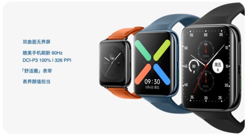 新一代安卓全智能手表旗艦 oppo watch 2系列發(fā)布 1299元起