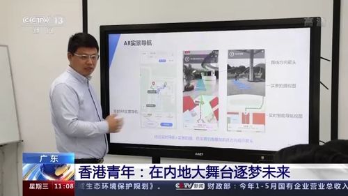 有 家 有未來 香港青年精彩 粵生活 逐夢新時代