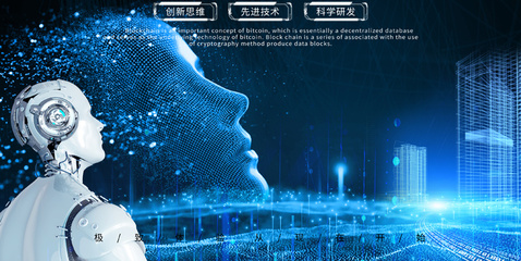 2018人工智能互聯網峰會海報模版免費下載_廣告設計模版psd