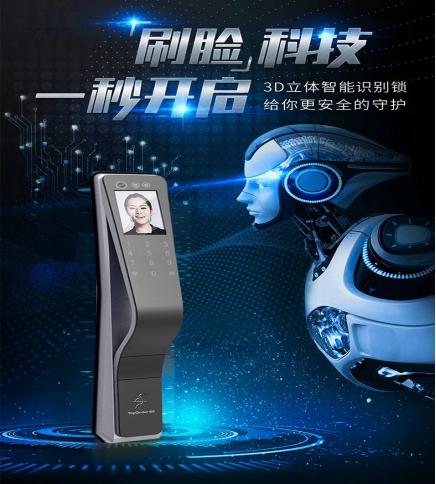 智能更安全 好生活源自頂吉安全智能鎖