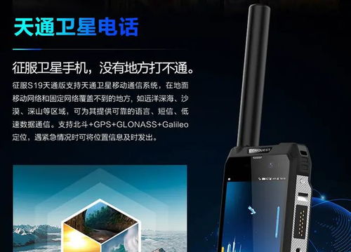 中國(guó)移動(dòng)聯(lián)合清華大學(xué)研發(fā)智能活動(dòng)基系統(tǒng) 空天一體時(shí)代要來