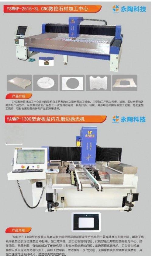 永陶機電 繼續(xù)發(fā)力研發(fā)智能化 自動化設備及拓展國內外市場份額