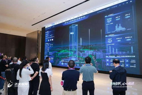 達實智能舉辦生態合作大會,alot平臺v7商用版正式發布引廣泛關注