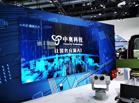 中奧科技 5g ai助力 數智安保一張網