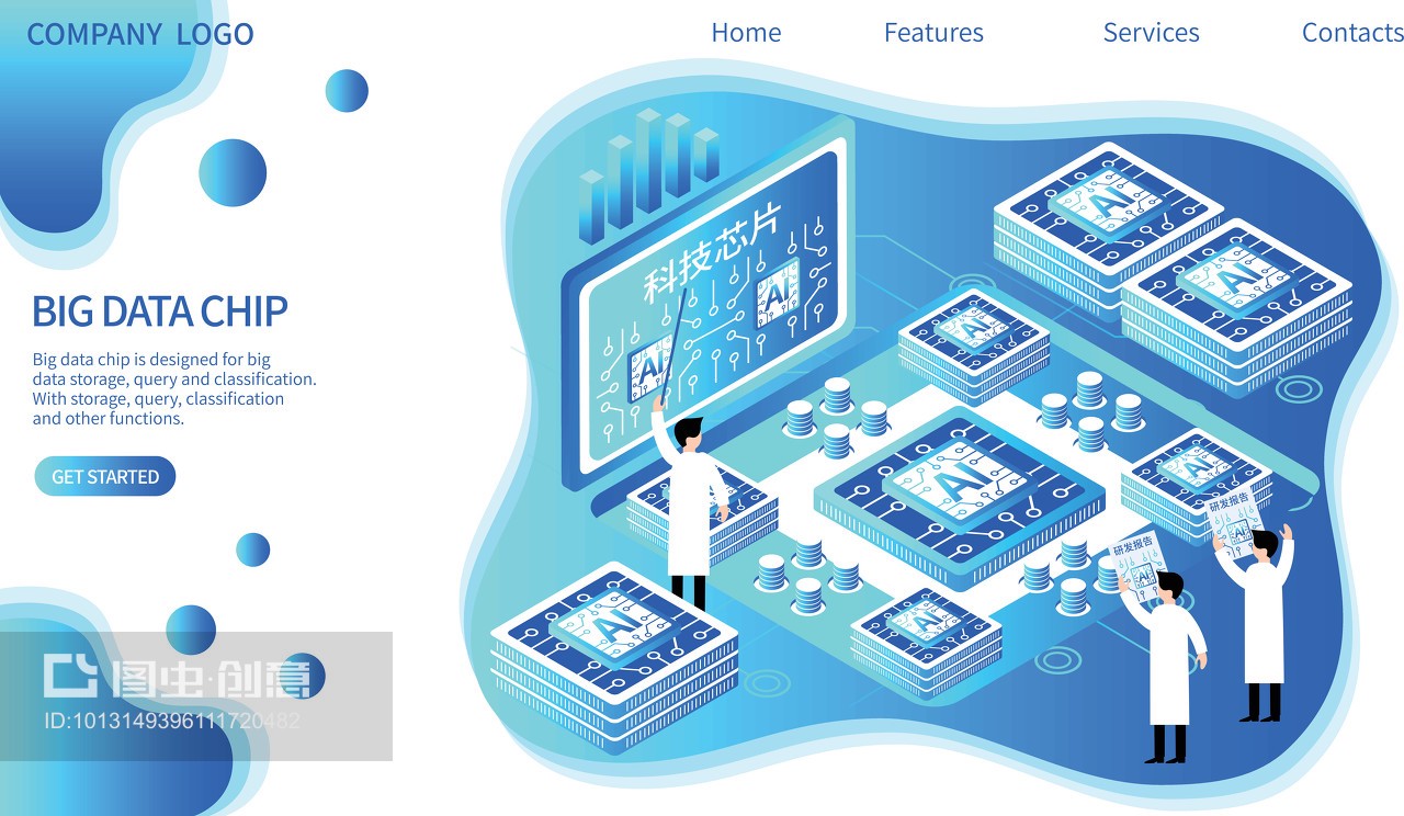 專家討論科技大數據芯片研發矢量插畫