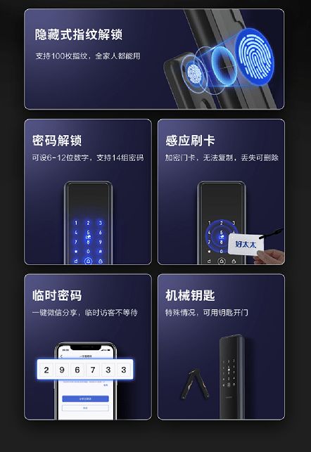 怎么知道智能門鎖哪個好 先用智能鎖v62試試 舟中敵國網
