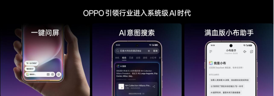 月活用戶超1.5億,OPPO小布助手成為接入DeepSeek設(shè)備量行業(yè)第一