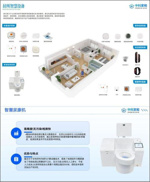 2025首屆安徽智慧康養產業ai技術論壇 共探智慧養老新征程