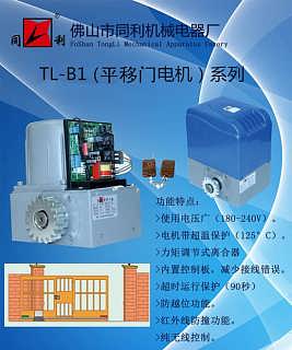 最新供求 佛山市南海同利機械電器廠