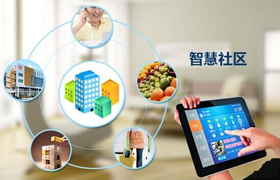如何全方位打造智慧社區建設