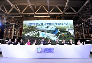 長安三喜臨門 凌軒下線、研發中心啟動、智能工廠投產，加速智能研發新篇章