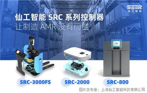 仙工智能控制器 讓制造AMR再獲獎項，智能研發消除行業門檻